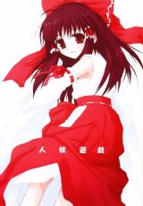 BUY NEW touhou - 191960 Premium Anime Print Poster